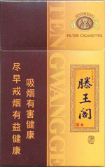 金圣(滕王阁·渔舟唱晚)