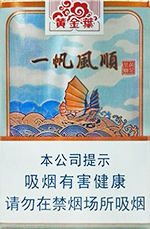 黄金叶(一帆顺风)