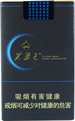 芙蓉王(蔚蓝星空)